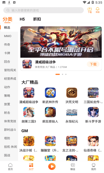 易维手游盒子app