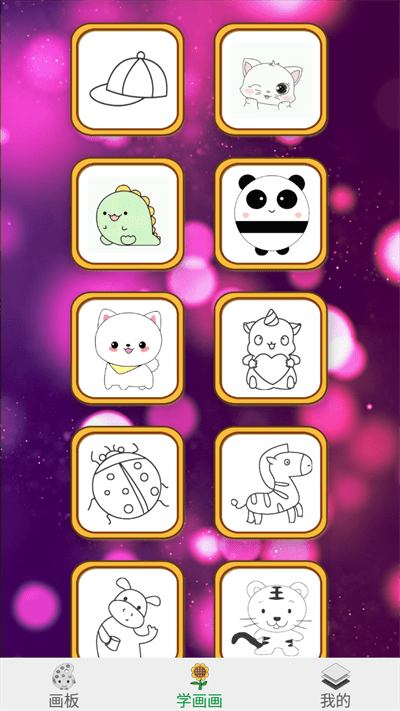 海豚画板填色最新版