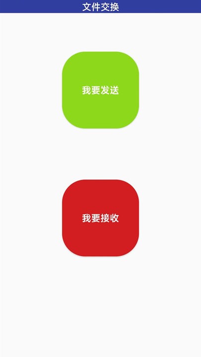 无线万能传输app