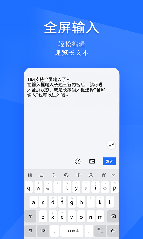 企业qq办公版