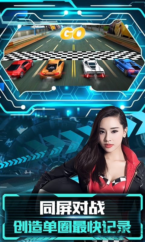 全民漂移手机游戏