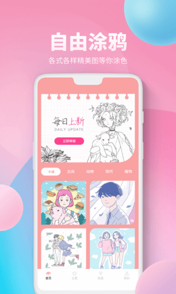 procreate数字填色app(改名为绘画填色)