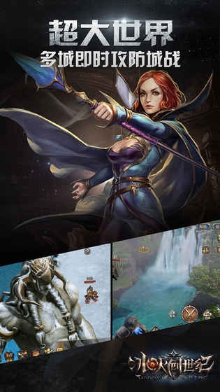 冰火创世纪官方版