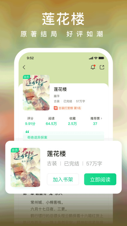爱奇艺小说app官方版