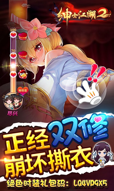 绅士江湖百抽版果盘版