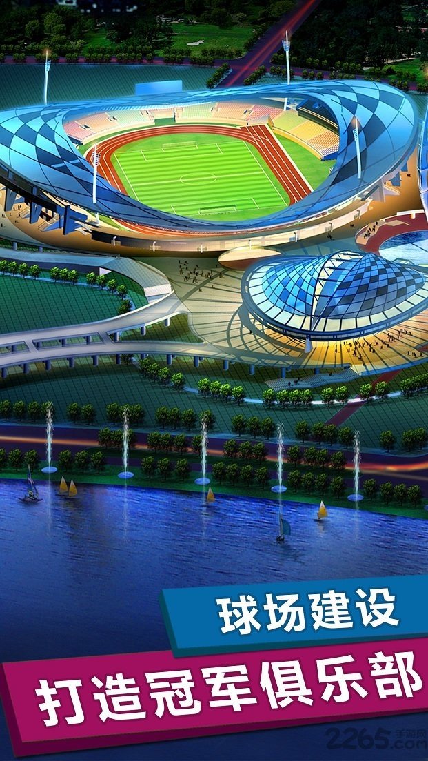 梦幻冠军足球九游版