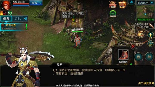 QQ华夏手游入门教程