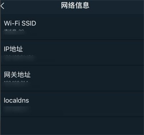 腾讯手游加速器怎么看网络状态信息 腾讯手游加速器怎么看网络状态信息操作
