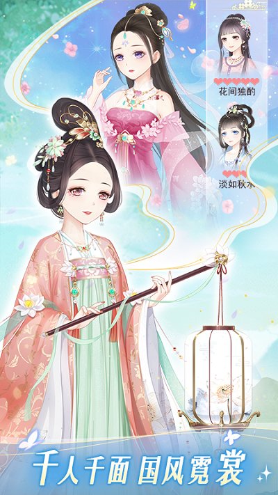 穿越之锦绣缘单机版 穿越之锦绣缘最新版下载