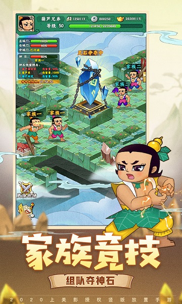 葫芦兄弟七子降妖BT版 葫芦兄弟七子降妖变态版下载