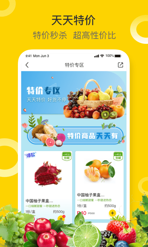 东方果园app 东方果园app下载