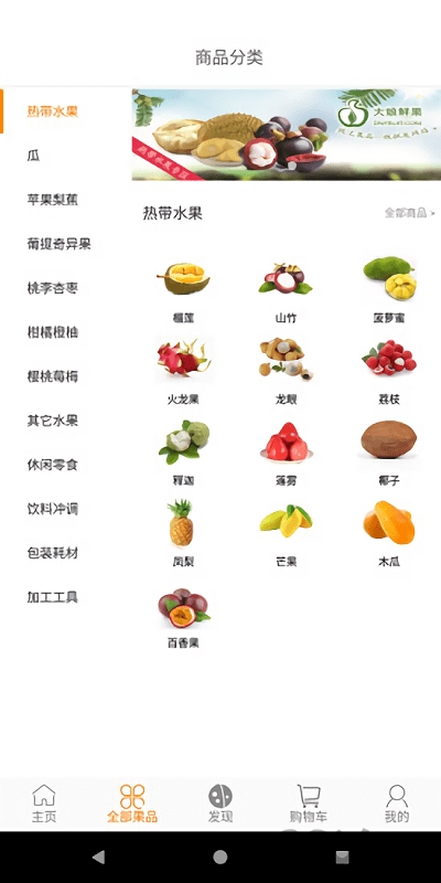 大娘鲜果批发下载