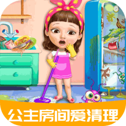 公主房间爱清理下载-安卓版下载免费版