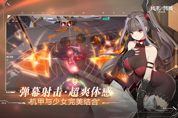 终末阵线伊诺贝塔官方版