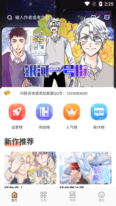 浮云漫画app官方