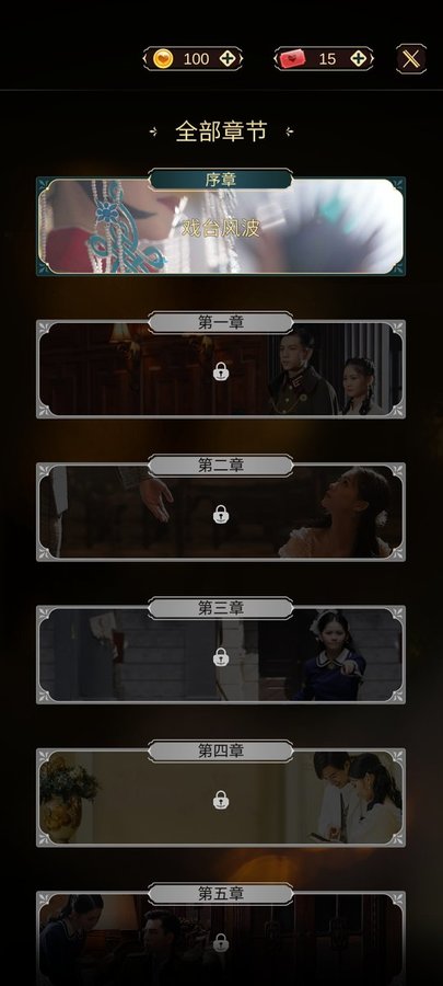 与君心动时单机版