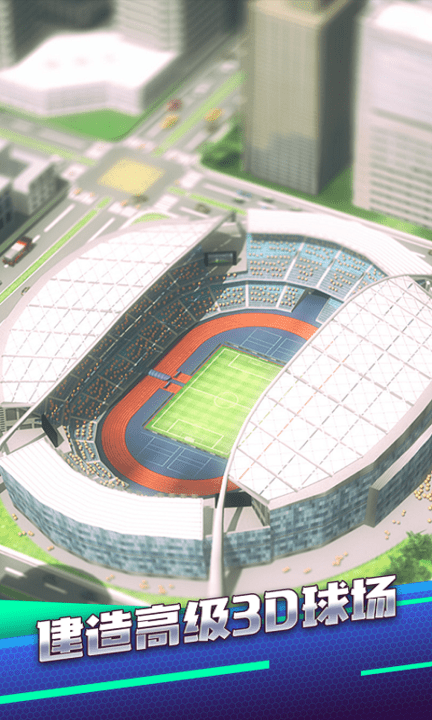 梦幻冠军足球游戏