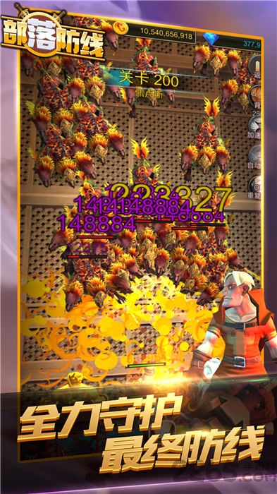 部落防线官方版