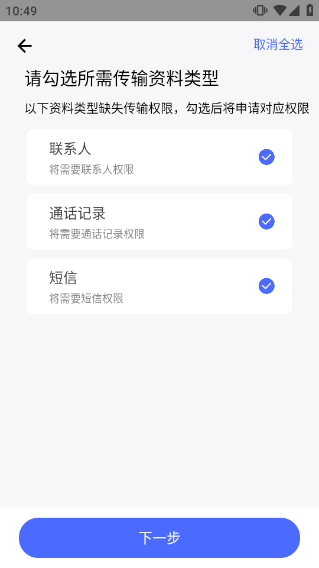 换机助手怎么操作 换机助手怎么操作