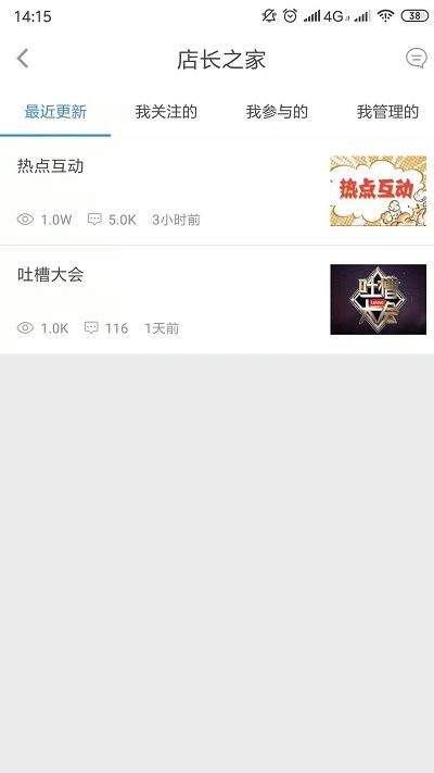 联想零售家软件下载