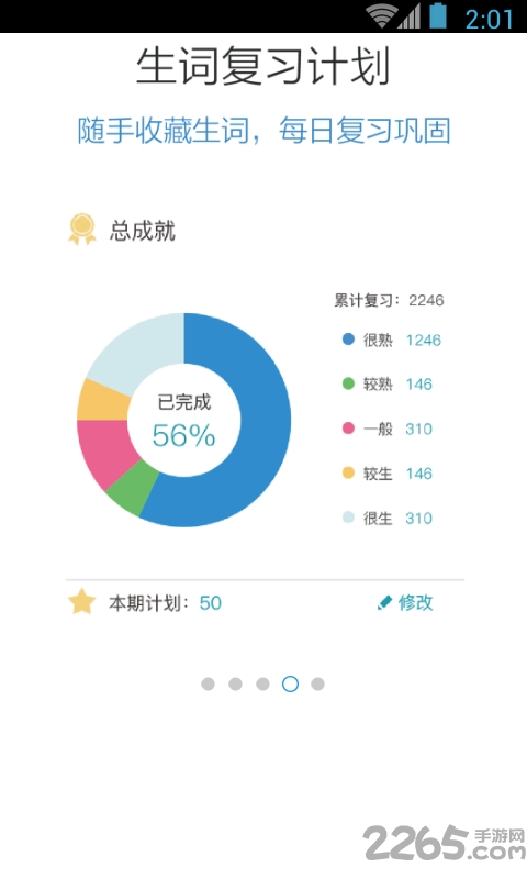 日语n4n5红宝书电子版