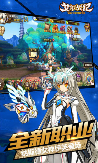 艾尔战记九游版