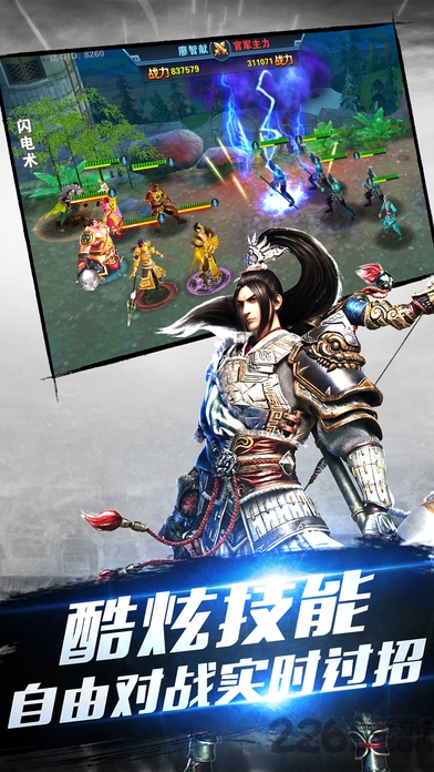 乱世纷争手游公益服