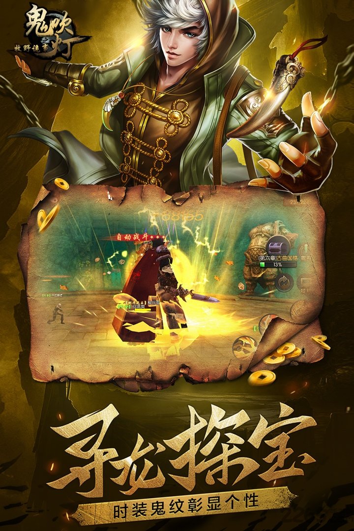 鬼吹灯之牧野诡事变态版