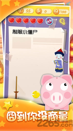 最囧挑战3手机版