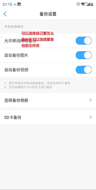 玩客云软件使用教程 玩客云软件使用教程