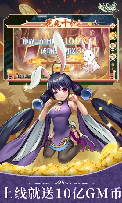 大战魂0.1折扣版