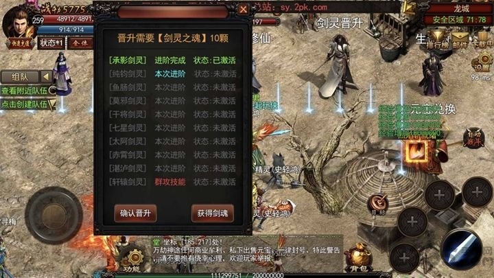 神途征战官方版