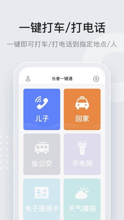 万能通软件 万能通app下载