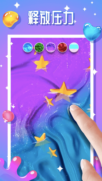 治愈神器史莱姆粘液解压游戏