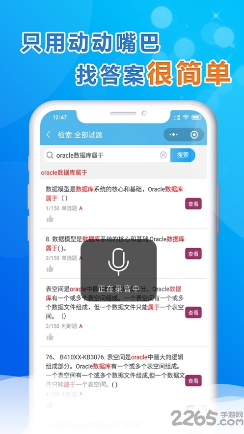 扫扫搜题app