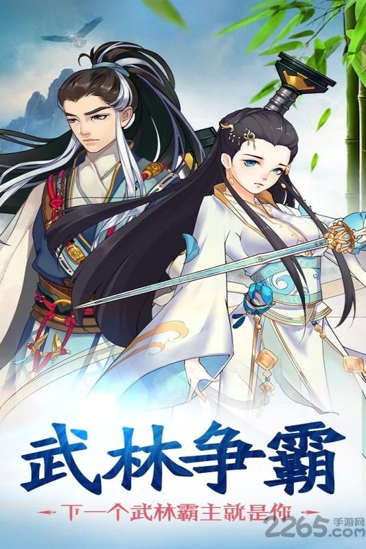 赤影江湖手游正式版