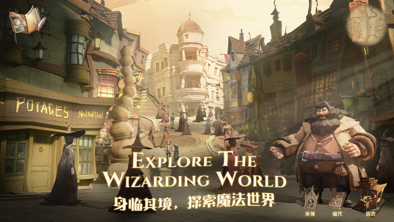 哈利波特魔法觉醒小米版