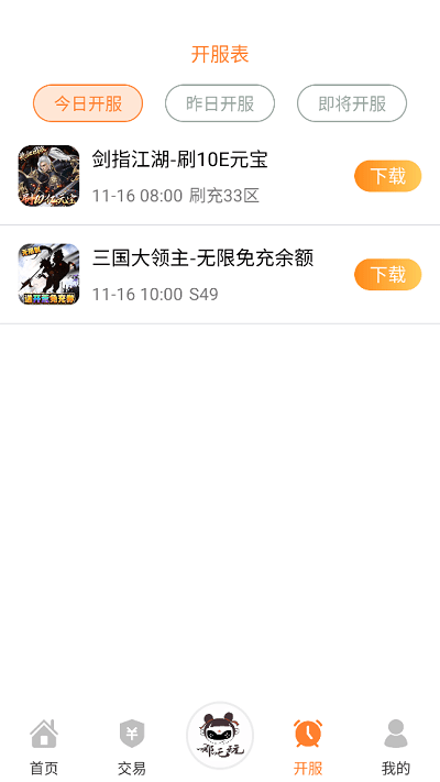 哪吒玩手游盒子