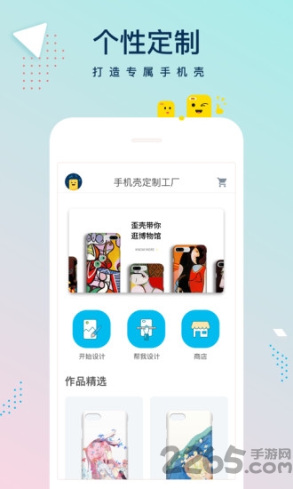 手机壳定制工厂app