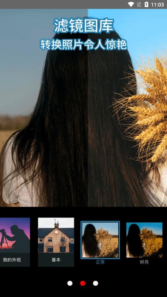 好相机美照片app