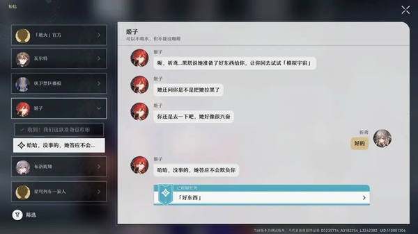 崩坏星穹铁道国际服玩法