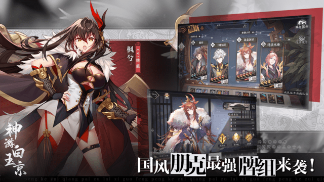 神游白玉京手游