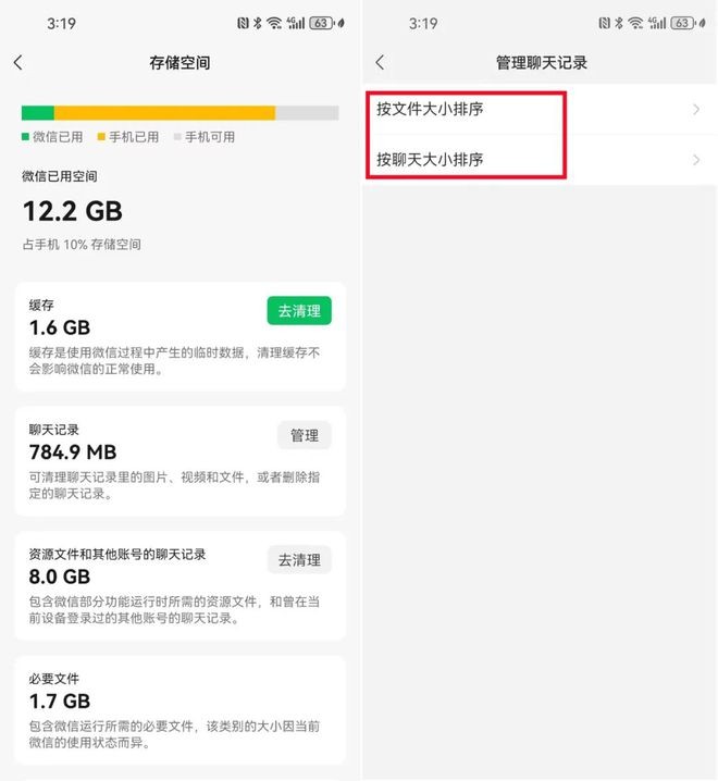 微信8.0.56版本更新内容