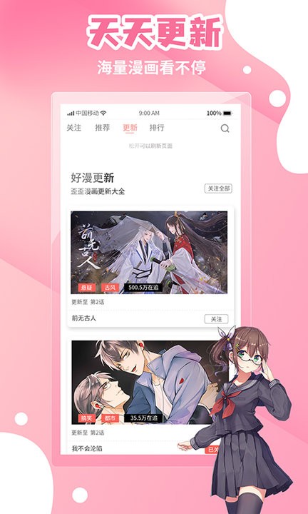 歪歪漫画网平台app
