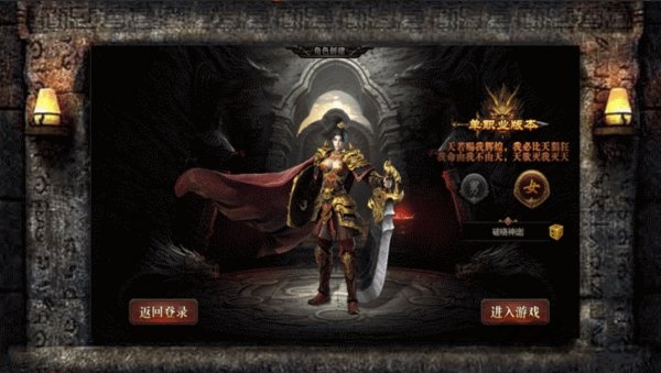 破晓神途高爆版