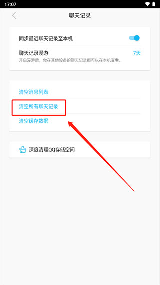 qqhd手机版 qqhd版官方下载最新版本