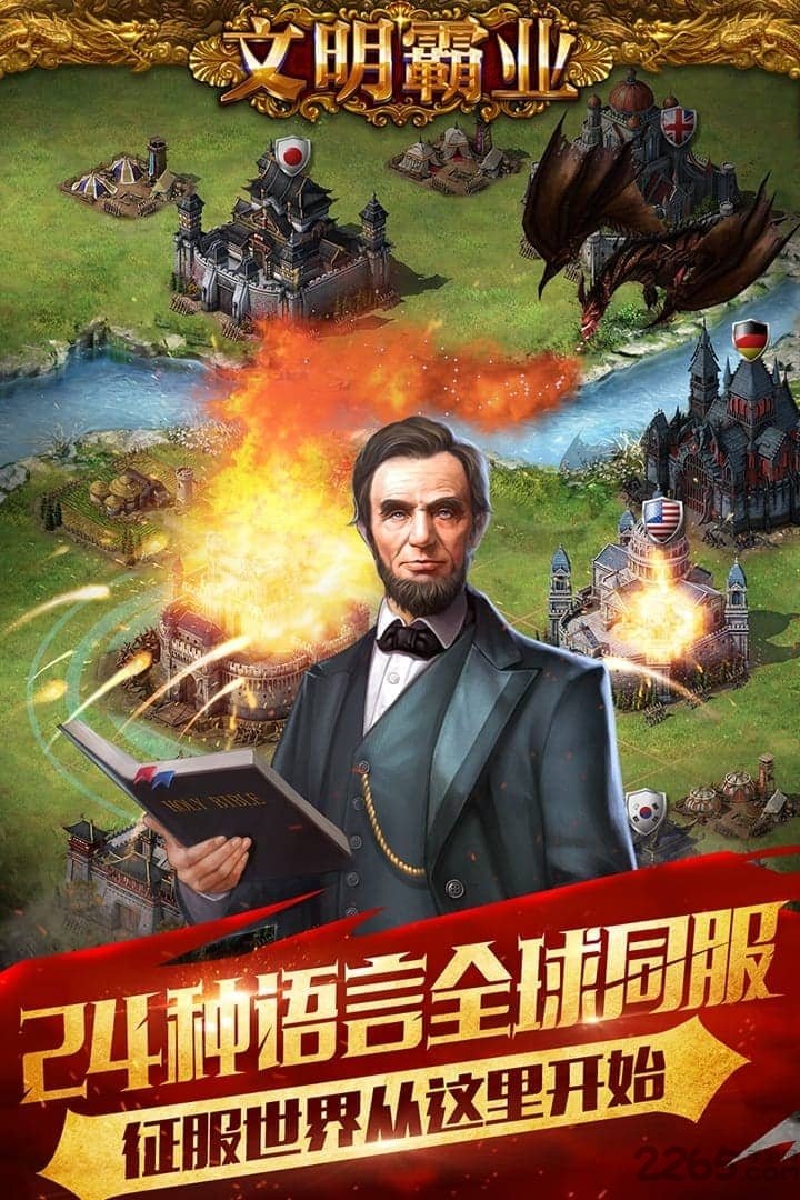 文明霸业小米客户端