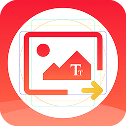 图片文字提取器良君版下载-手机版下载安装最新版本