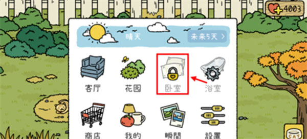 萌宅物语上二楼的操作方法 萌宅物语上二楼攻略