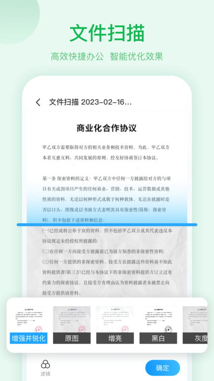 ai扫描大师软件(改名扫描助手)